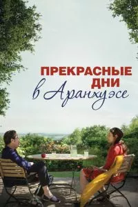 Смотреть онлайн