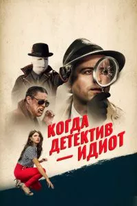 Смотреть онлайн