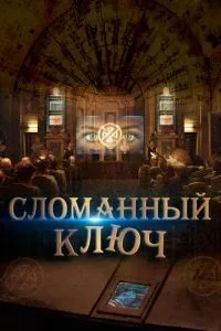 Смотреть онлайн