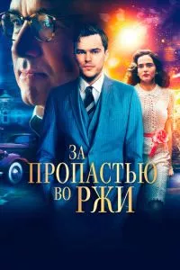 Смотреть онлайн