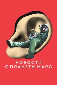 Смотреть онлайн