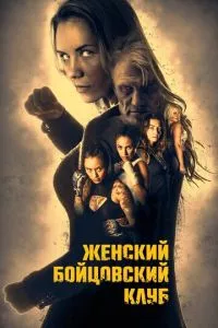 Смотреть онлайн
