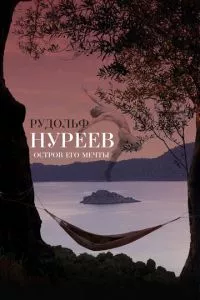 Смотреть онлайн
