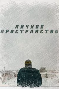 Смотреть онлайн