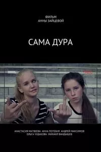 Смотреть онлайн