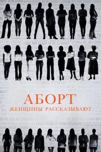 Смотреть онлайн