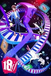 Измерение 18 1 сезон