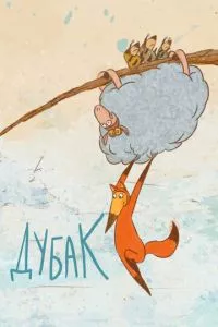 Смотреть онлайн