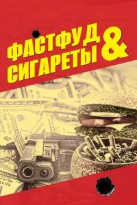 Смотреть онлайн