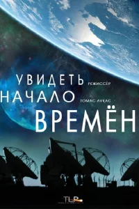 Смотреть онлайн