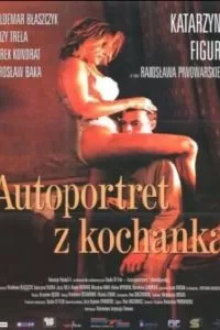 Автопортрет с любовницей