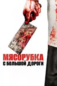 Смотреть онлайн
