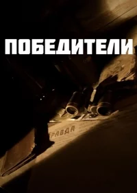 Смотреть онлайн