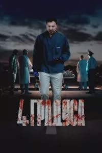Смотреть онлайн