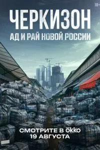 Смотреть онлайн