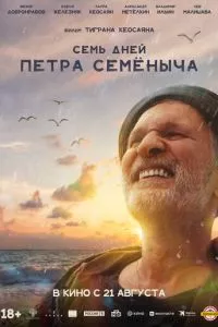 Смотреть онлайн