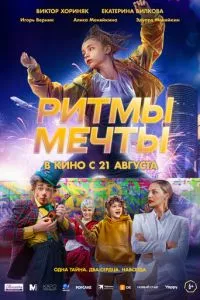 Смотреть онлайн