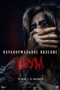 Смотреть онлайн