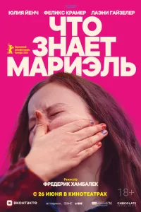 Смотреть онлайн