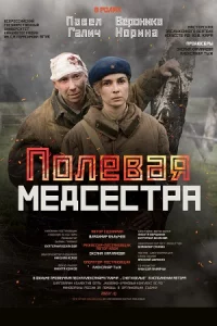 Смотреть онлайн