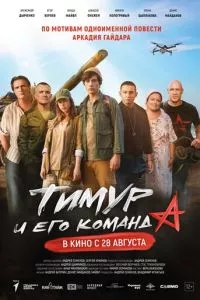 Смотреть онлайн
