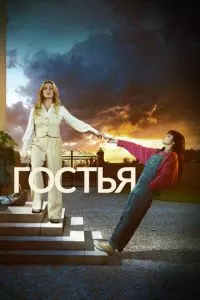 Смотреть онлайн
