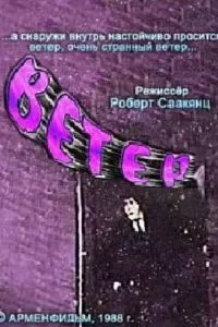 Смотреть онлайн