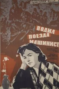 Смотреть онлайн