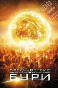 Смотреть онлайн