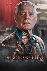 Смотреть онлайн