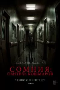 Смотреть онлайн