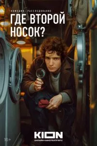 Смотреть онлайн