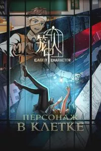 Смотреть онлайн
