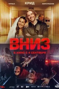 Смотреть онлайн