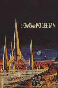 Смотреть онлайн