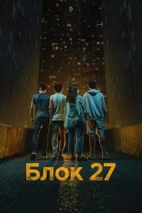 Смотреть онлайн