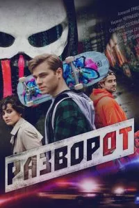 Смотреть онлайн