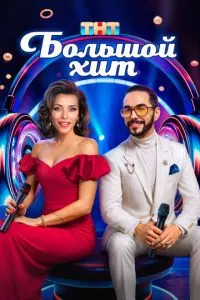 Смотреть онлайн