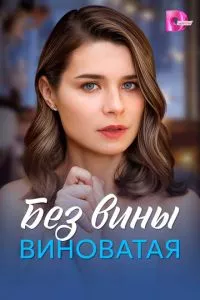 Смотреть онлайн