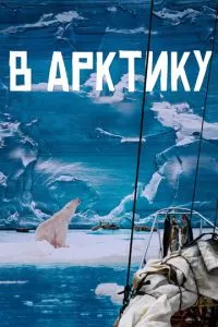 Смотреть онлайн