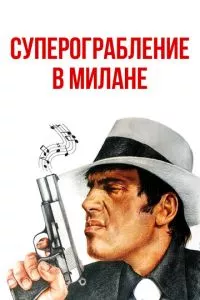 Смотреть онлайн