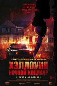 Смотреть онлайн