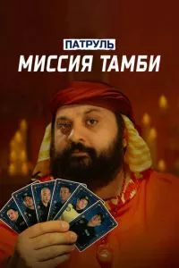 Смотреть онлайн