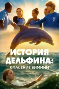Смотреть онлайн