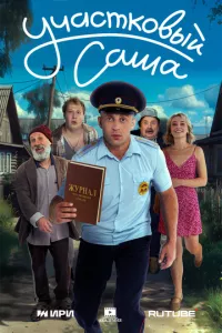 Смотреть онлайн