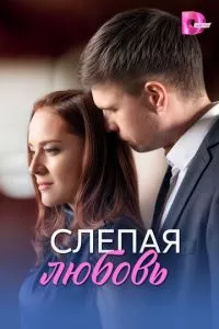 Смотреть онлайн