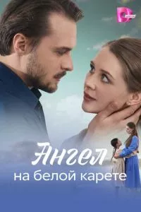 Смотреть онлайн