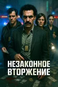 Смотреть онлайн