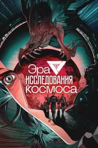 Смотреть онлайн