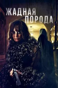 Смотреть онлайн